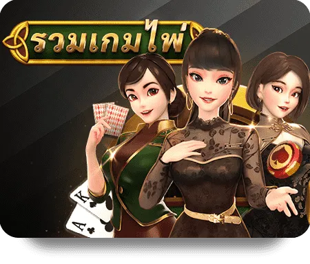 card Game