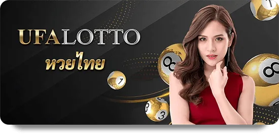 lotto Game